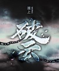 推荐的原耽文