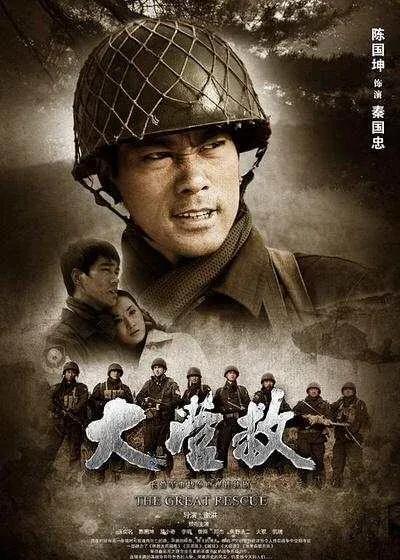 国际大营救大结局(国际大营救电视剧全集35剧情介绍)