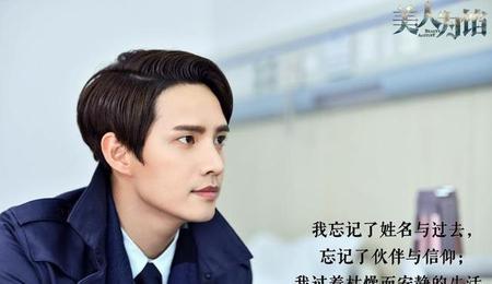 美人为馅结局