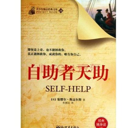 自佑者天必佑之 易经(易经自天佑之吉无不利)