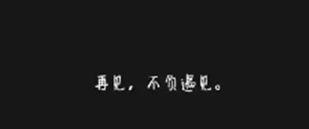 当一个人成了你,当一个人消失天际(当一阵风消失天际)