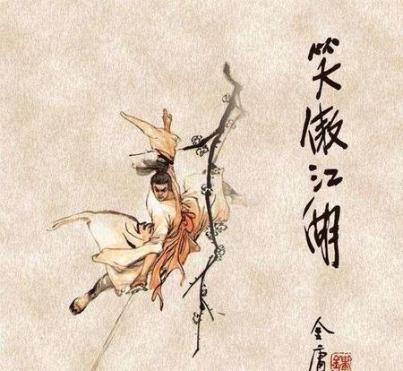 金庸小说结局最好的主人公(天下第一是金庸写的吗)