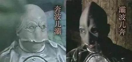 灞波儿奔是什么意思(西游记波儿奔奔波儿灞)