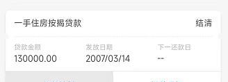 租金贷还用还吗(与蛋壳解约租金贷也解除么)