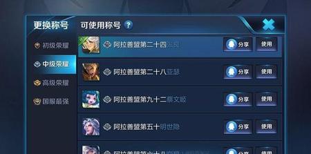 王者荣耀国服标志怎么拿