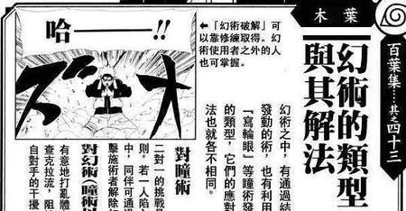 带土为什么打不过鼬(带土写轮眼能力)