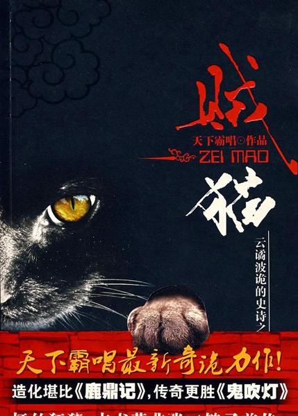 天下霸唱除了鬼吹灯还有什么好看的书(天下霸唱鬼吹灯系列小说都有几本)