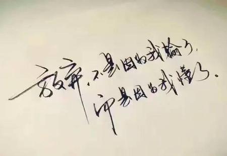 那些撕心裂肺的话(心痛到撕心的发朋友圈的句子)