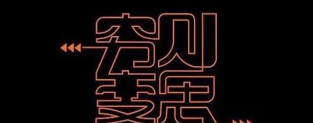 穷思则思变的穷是什么意思(穷则思变的思是什么意思)
