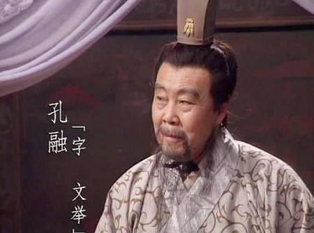孔融最后的死因(孔融让梨长大因不孝而死)