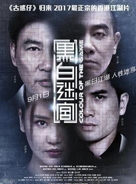 黑白迷宫为什么